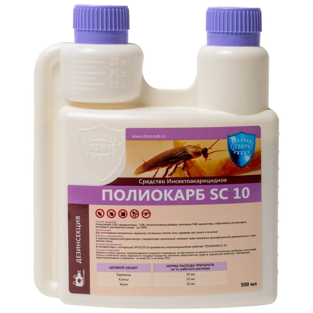 Полиокарб SC 10 средство от клопов, тараканов, блох, муравьев, комаров, мух, 500 мл