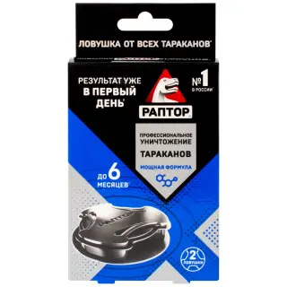 Раптор ловушки от тараканов (длительного действия), 2 шт