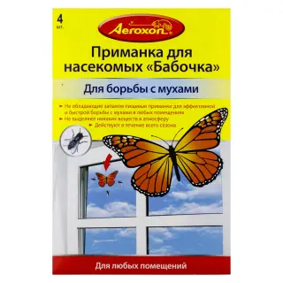 Aeroxon (Аэроксон) Fliegenkoder приманки в виде бабочки для мух (без запаха), 4 шт