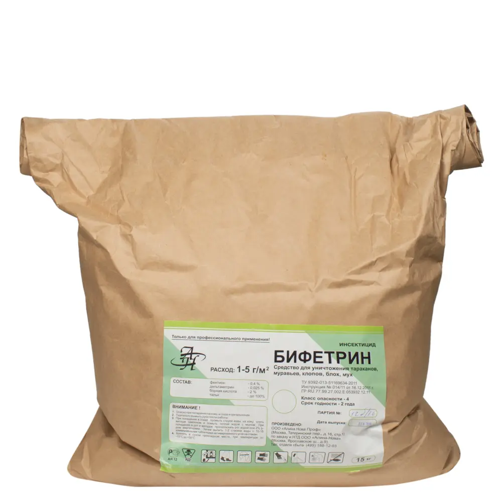 Бифетрин порошок от клопов, тараканов, блох, муравьев, мух, 15 кг