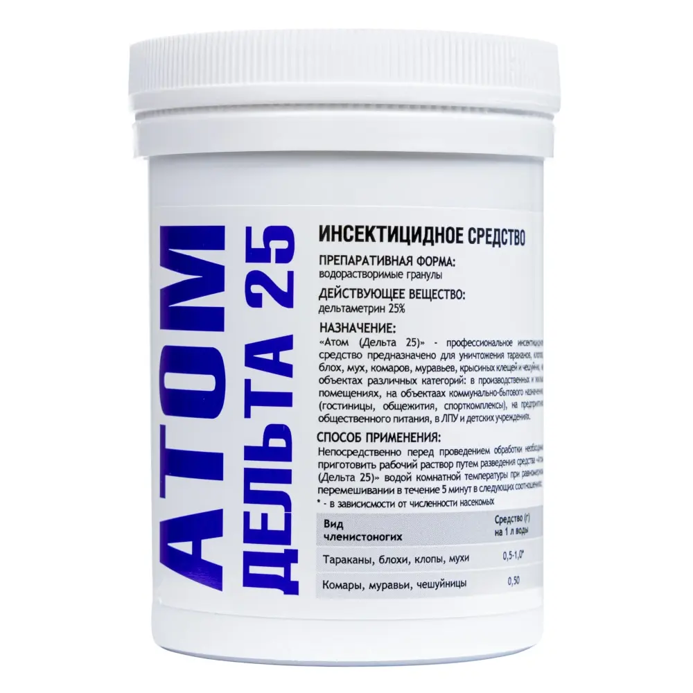 Атом (Дельта 25) средство от клопов, тараканов, блох, муравьев, комаров, мух, 100 г