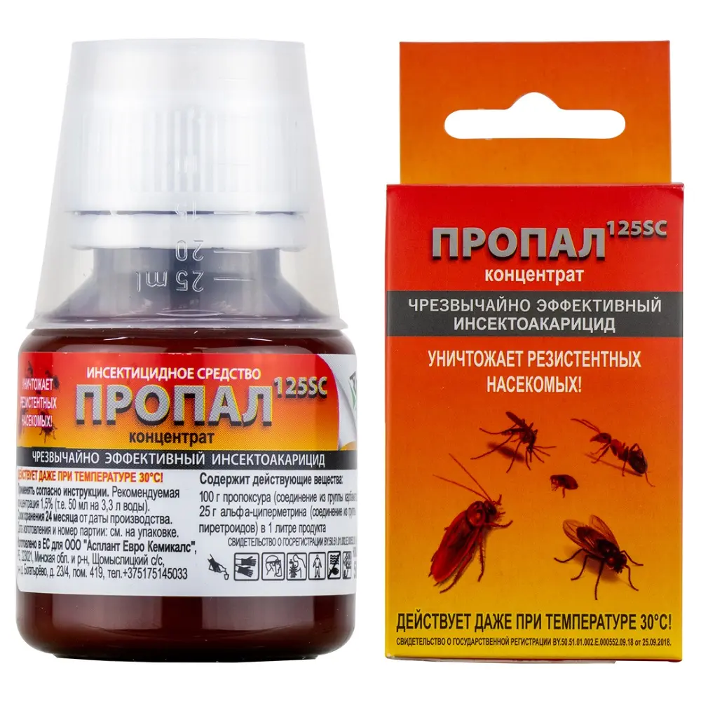 Пропал 125SC средство от клопов, тараканов, блох, муравьев, комаров, мух, пауков, чешуйниц, 50 мл