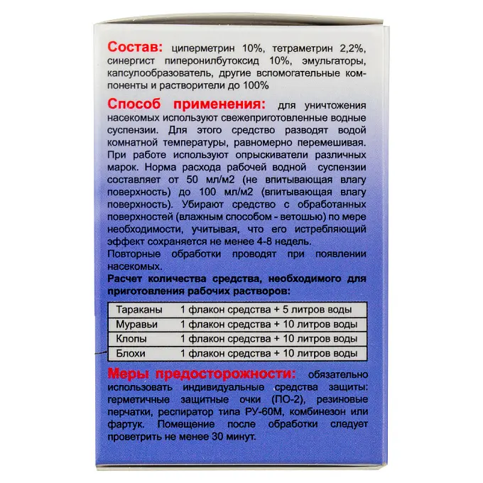 Ксулат Микро средство от клопов, тараканов, блох, муравьев, комаров, мух, ос, 50 мл. Фото N4