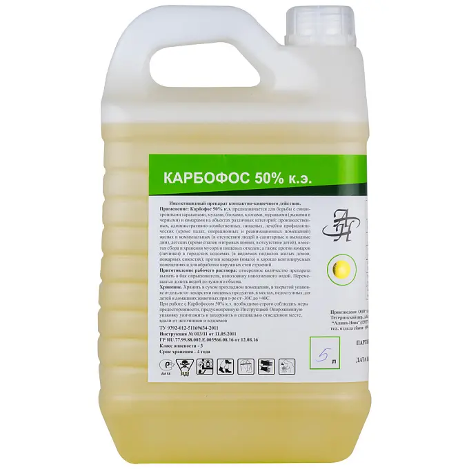 Карбофос средство от клопов, тараканов, блох, муравьев, мух, комаров, 5 л