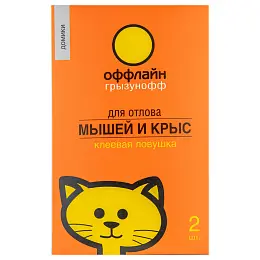 Грызунофф клеевые ловушки для отлова грызунов, крыс и мышей (домик), 2 шт