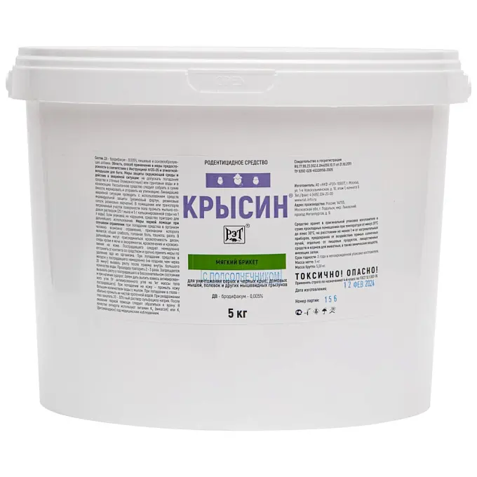 Крысин приманка от грызунов, крыс и мышей (ведро) (мягкие брикеты) (подсолнечник), 5 кг