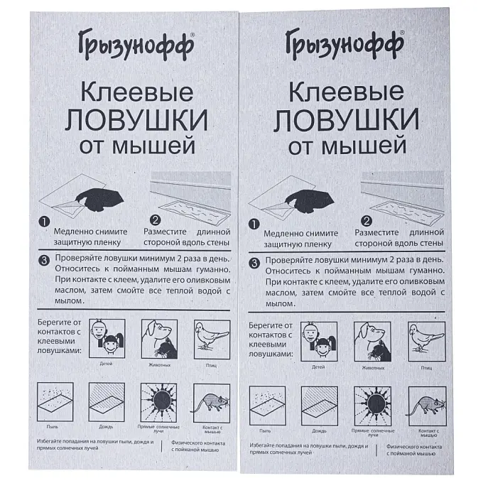 Грызунофф клеевые ловушки для отлова грызунов, крыс и мышей (пластина), 2 шт. Фото N3