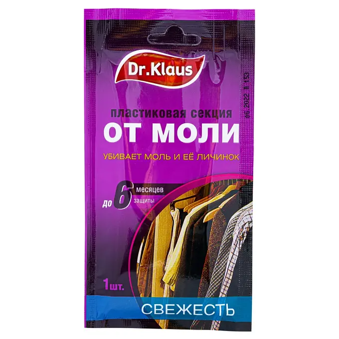 Dr.Klaus (Доктор Клаус) подвесная пластиковая секция от моли (свежесть), 1 шт
