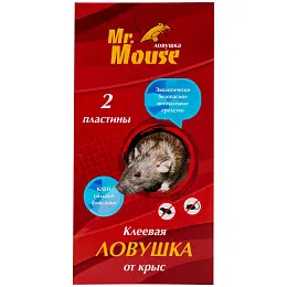 Mr.Mouse (Мистер Маус) клеевые ловушки для крыс (пластина), 2 шт