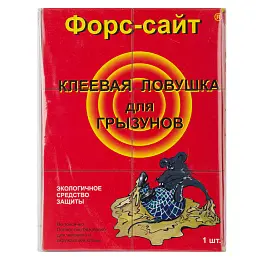 Форсайт (Форссайт) клеевая ловушка для грызунов, крыс и мышей (пластина-книжка), 1 шт