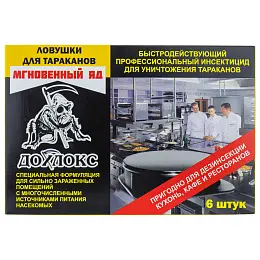 Дохлокс Мгновенный Яд ловушки от тараканов, 6 шт