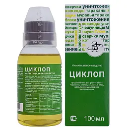Циклоп средство от клопов, тараканов, блох, муравьев, мух, кожеедов, пауков, чешуйниц, 100 мл
