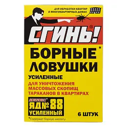 Дохлокс Сгинь! усиленные борные ловушки от тараканов (яд №88), 6 шт