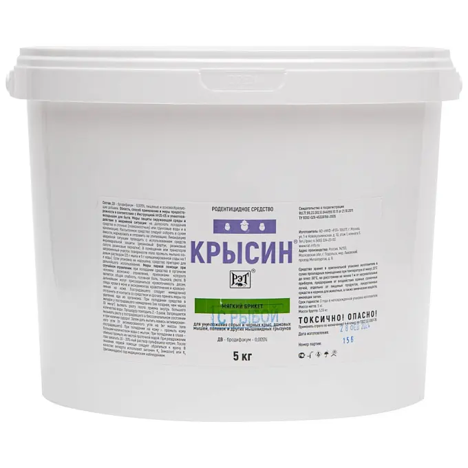 Крысин приманка от грызунов, крыс и мышей (ведро) (мягкие брикеты) (рыба), 5 кг
