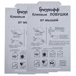 Грызунофф клеевые ловушки для отлова грызунов, крыс и мышей (домик), 2 шт. Фото N4