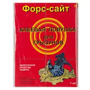 Форсайт (Форссайт) клеевая ловушка для грызунов, крыс и мышей (пластина-книжка), 1 шт