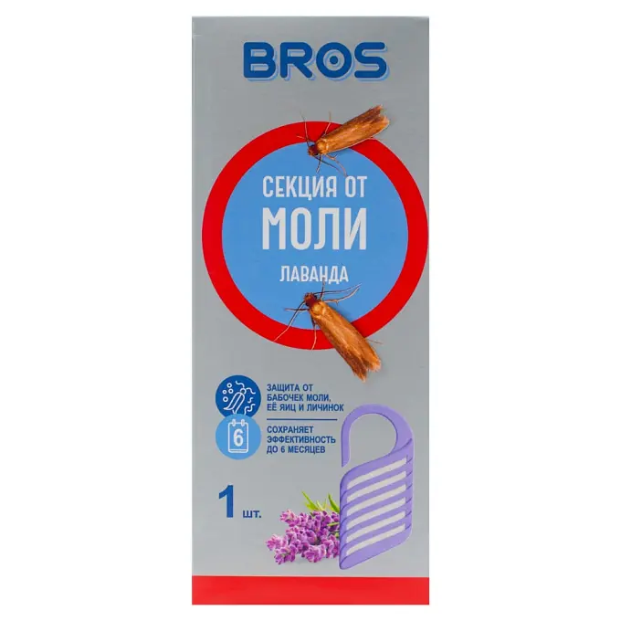 Bros (Брос) секция от моли (лаванда), 1 шт