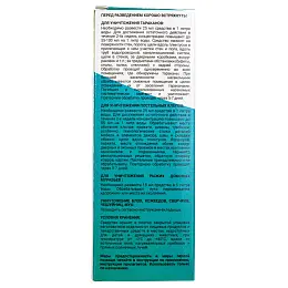 Эффектив Экстра средство от тараканов, клопов, блох, муравьев, чешуйниц, кожеедов, 100 мл. Фото N4
