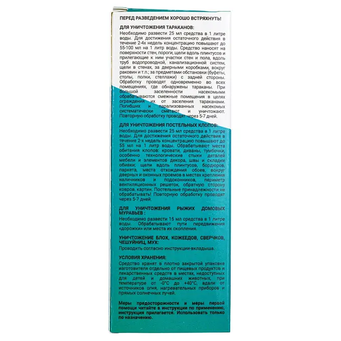 Эффектив Экстра средство от тараканов, клопов, блох, муравьев, чешуйниц, кожеедов, 100 мл. Фото N4
