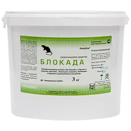 Блокада приманка от грызунов (ведро) (парафинированные таблетки), 3 кг