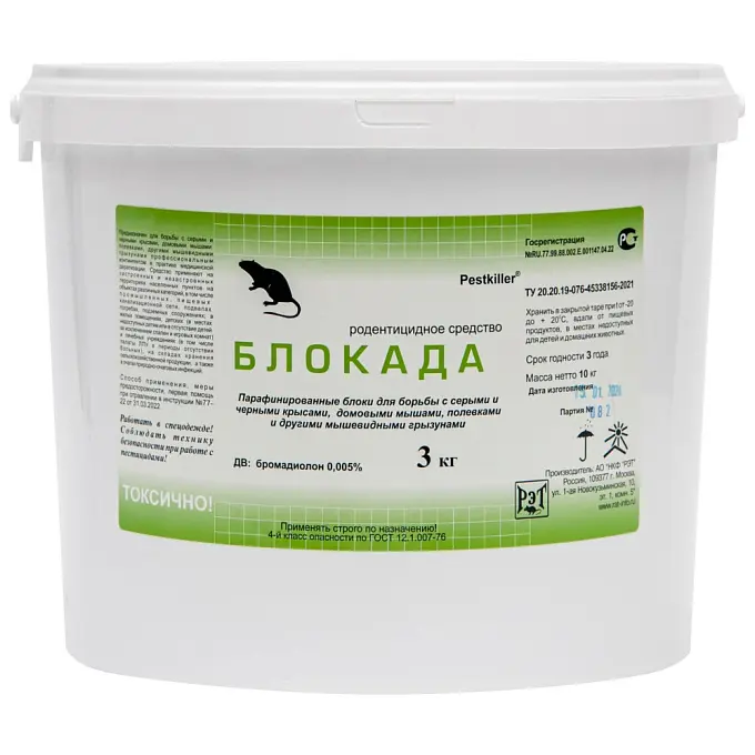 Блокада приманка от грызунов (ведро) (парафинированные таблетки), 3 кг