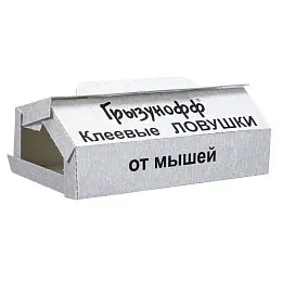 Грызунофф клеевые ловушки для отлова грызунов, крыс и мышей (домик), 2 шт. Фото N2