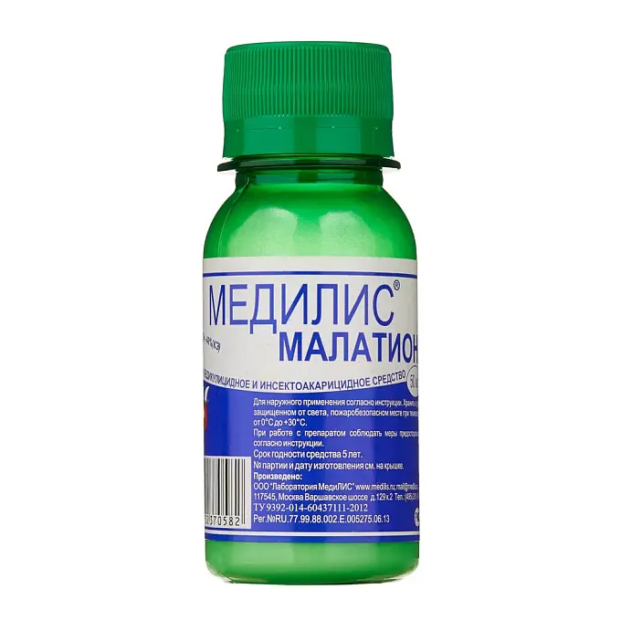 Медилис Малатион средство от платяных, головных, лобковых вшей, клопов, тараканов, 50 мл