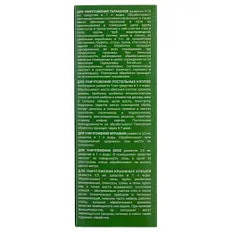 Циклоп средство от клопов, тараканов, блох, муравьев, мух, кожеедов, пауков, чешуйниц, 100 мл. Фото N5