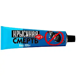 Крысиная смерть № 1 клей от грызунов, крыс и мышей, 135 г. Фото N2