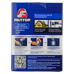 Раптор аквафумигатор от клопов, тараканов, блох, муравьев, комаров, мух, ос, кожеедов, моли, 1 шт. Фото N3