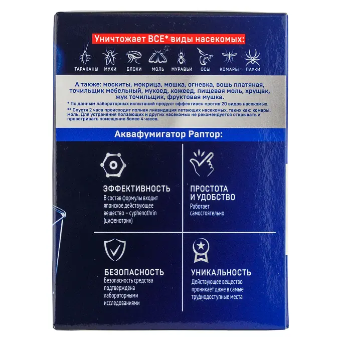 Раптор аквафумигатор от клопов, тараканов, блох, муравьев, комаров, мух, ос, кожеедов, моли, 1 шт. Фото N4