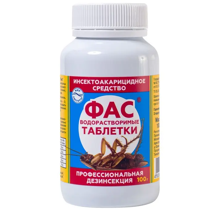 ФАС таблетки средство от тараканов, клопов, блох, муравьев, 100 г. Фото N2