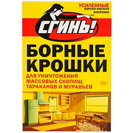 Дохлокс Сгинь! усиленные борные отравные крошки от тараканов (яд №59), 50 г