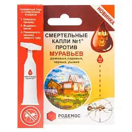 Смертельные капли от муравьев, 1 шт