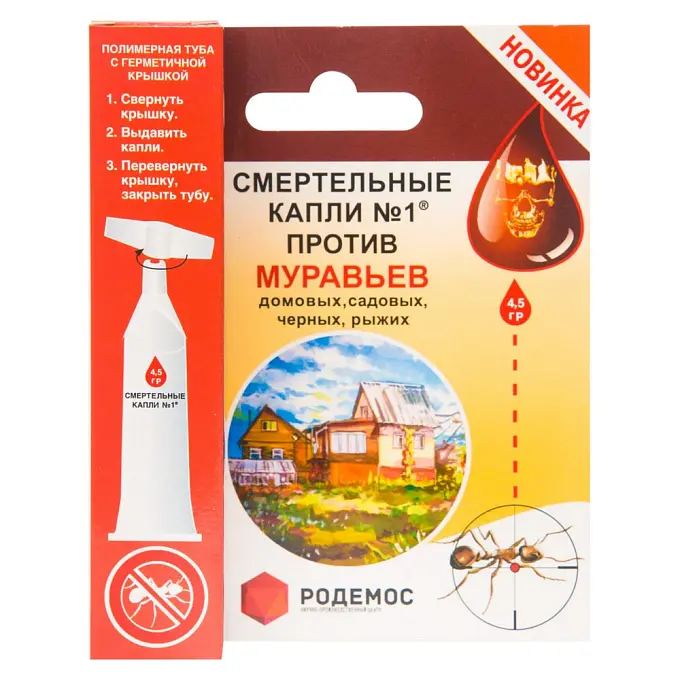Смертельные капли от муравьев, 1 шт