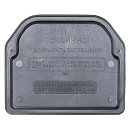 МедиРэт приманочная станция для грызунов, крыс и мышей (230x190x120), 1 шт. Фото N4