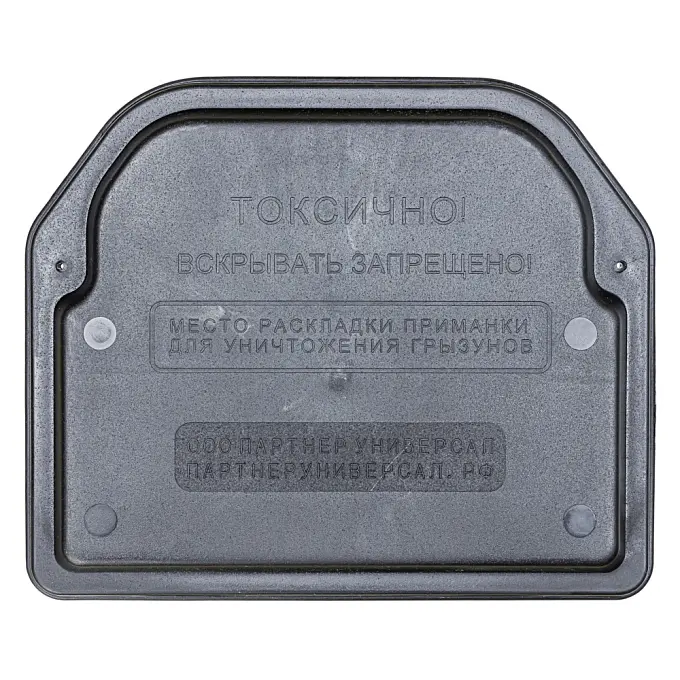 МедиРэт приманочная станция для грызунов, крыс и мышей (230x190x120), 1 шт. Фото N4