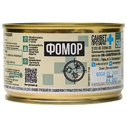 Фомор шашка от клопов, тараканов, блох, муравьев, 50 г