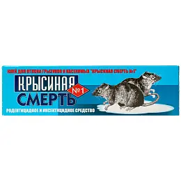 Крысиная смерть № 1 клей от грызунов, крыс и мышей, 135 г. Фото N3
