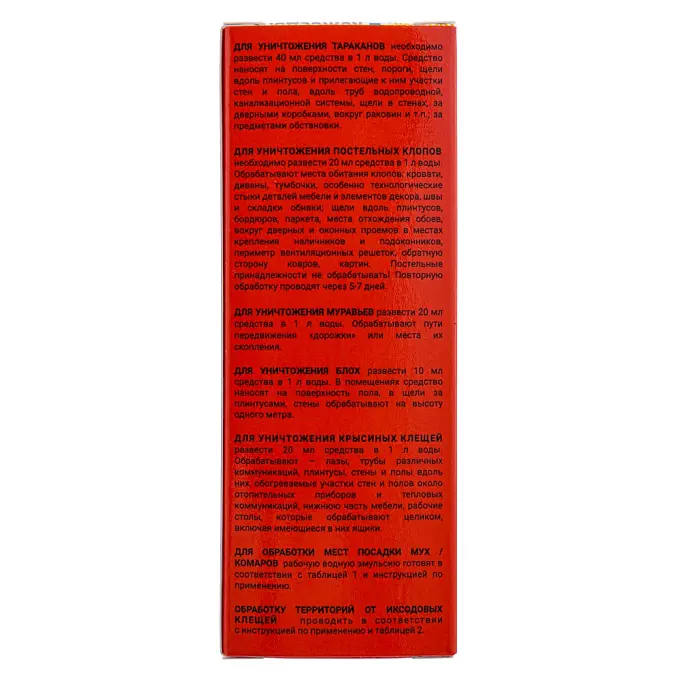 Форсайт (Форссайт) средство от клопов, тараканов, блох, муравьев, комаров, мух, 100 мл. Фото N5