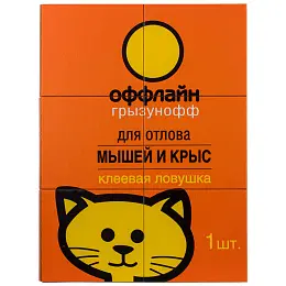 Грызунофф клеевая ловушка для отлова грызунов, крыс и мышей (пластина-книжка), 1 шт
