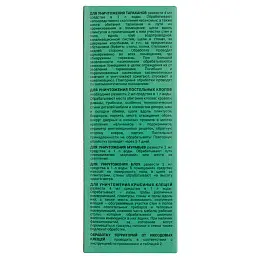 Юракс средство от клопов, тараканов, блох, муравьев, мух, комаров, иксодовых клещей, 100 мл. Фото N5