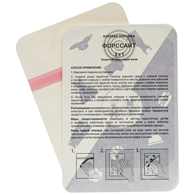 Форсайт (Форссайт) клеевые ловушки от пищевой и платяной моли (пластины), 2 шт. Фото N2