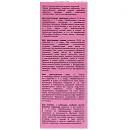 Дуэт средство от клопов, тараканов, блох, муравьев, комаров, мух, 100 мл. Фото N4