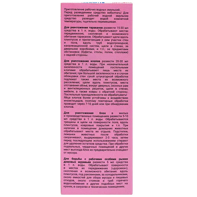 Дуэт средство от клопов, тараканов, блох, муравьев, комаров, мух, 100 мл. Фото N4