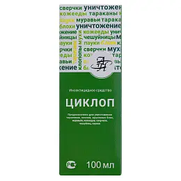 Циклоп средство от клопов, тараканов, блох, муравьев, мух, кожеедов, пауков, чешуйниц, 100 мл. Фото N3