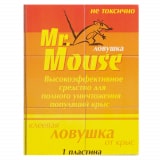Средство Mr.Mouse (Мистер Маус) клеевая ловушка от крыс (пластина) фото