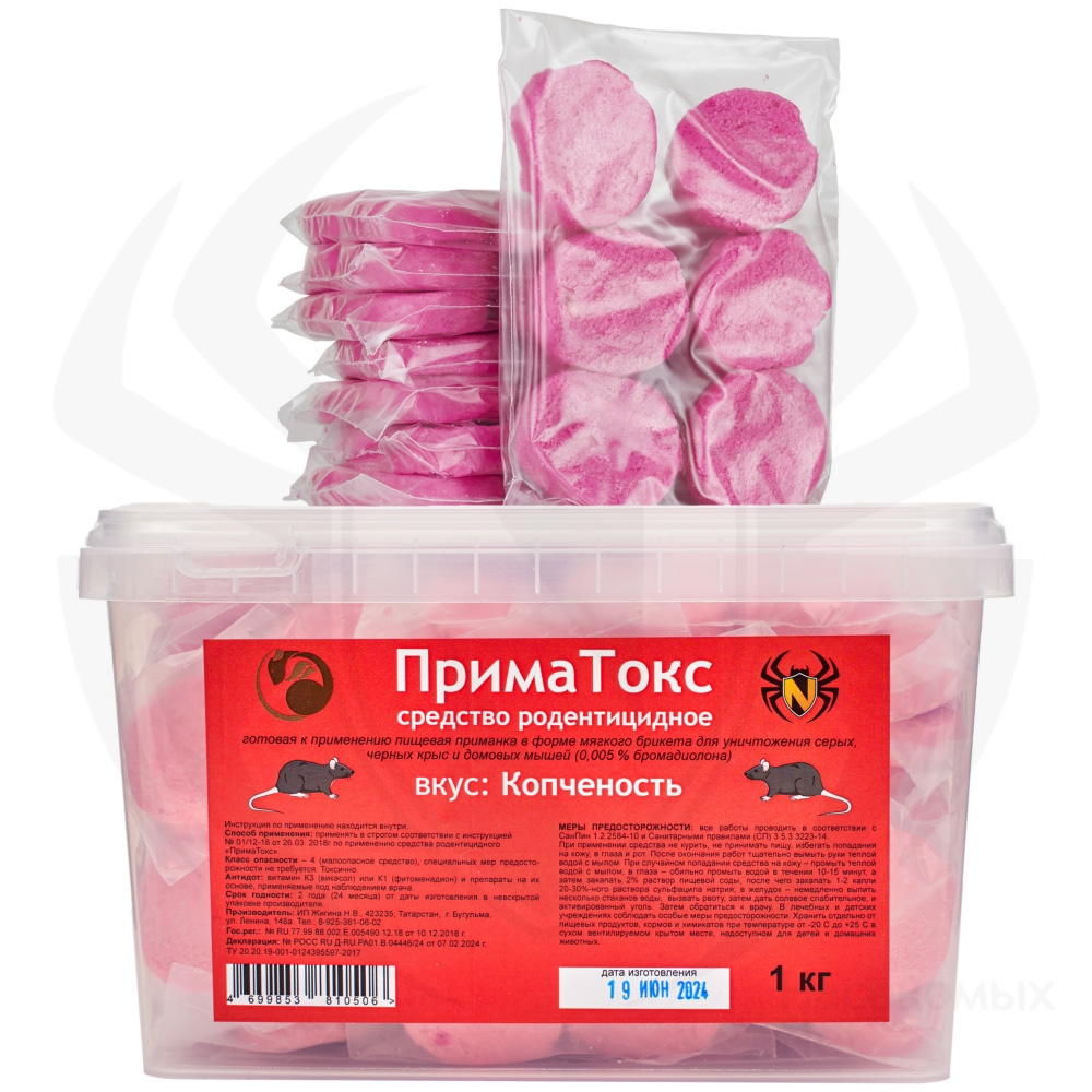 ПримаТокс отрава от грызунов, крыс и мышей (мягкие брикеты) (копченость), 1 кг