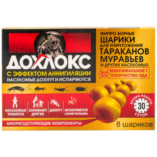 Дохлокс Premium борные шарики от тараканов и муравьев (коробка), 8 шт