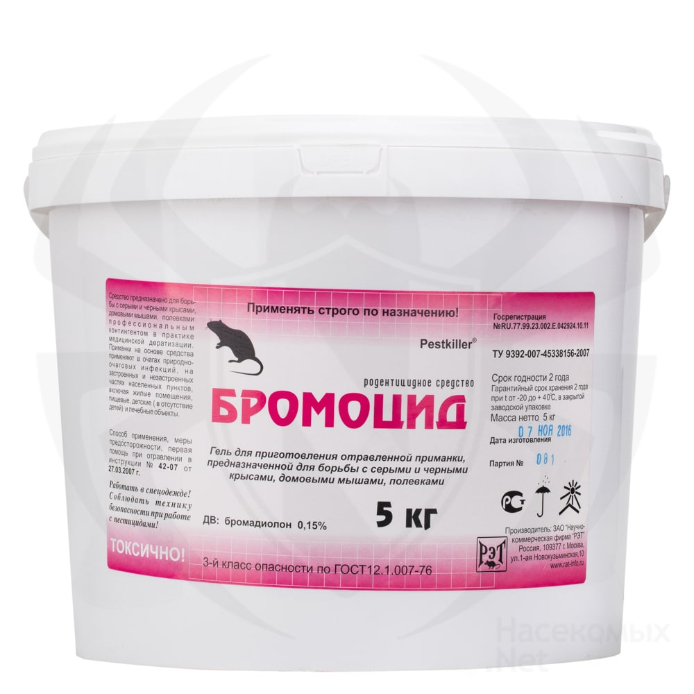 Бромоцид гель для приготовления приманки от грызунов, крыс и мышей (гель), 5 кг